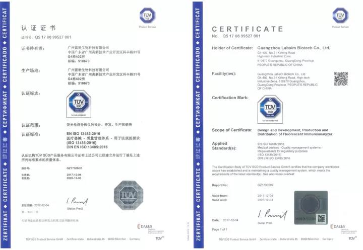 吉祥生物通过ISO 13485质量管理体系认证