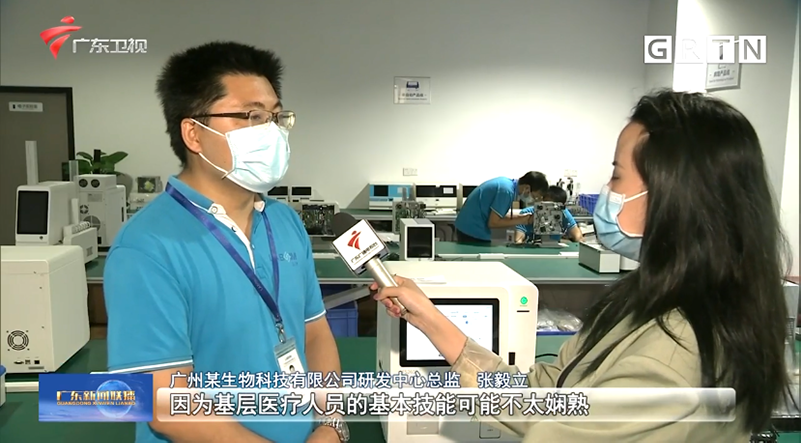 广东新闻联播报道 | 江南体育自主研发专利，服务基层医疗检测